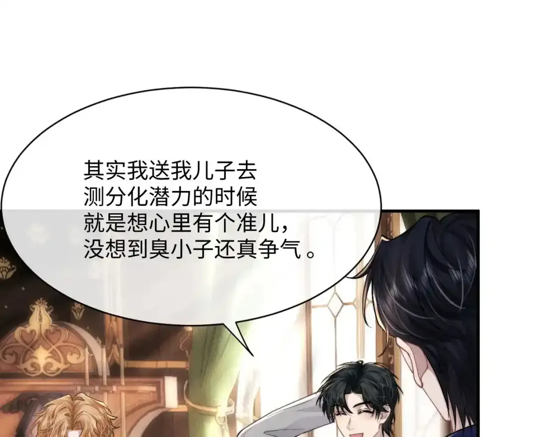 第65话 病危 第4页