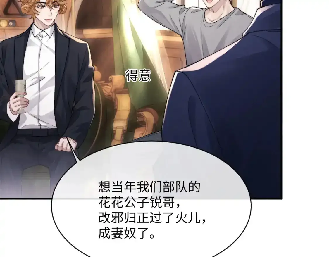 第65话 病危 第5页
