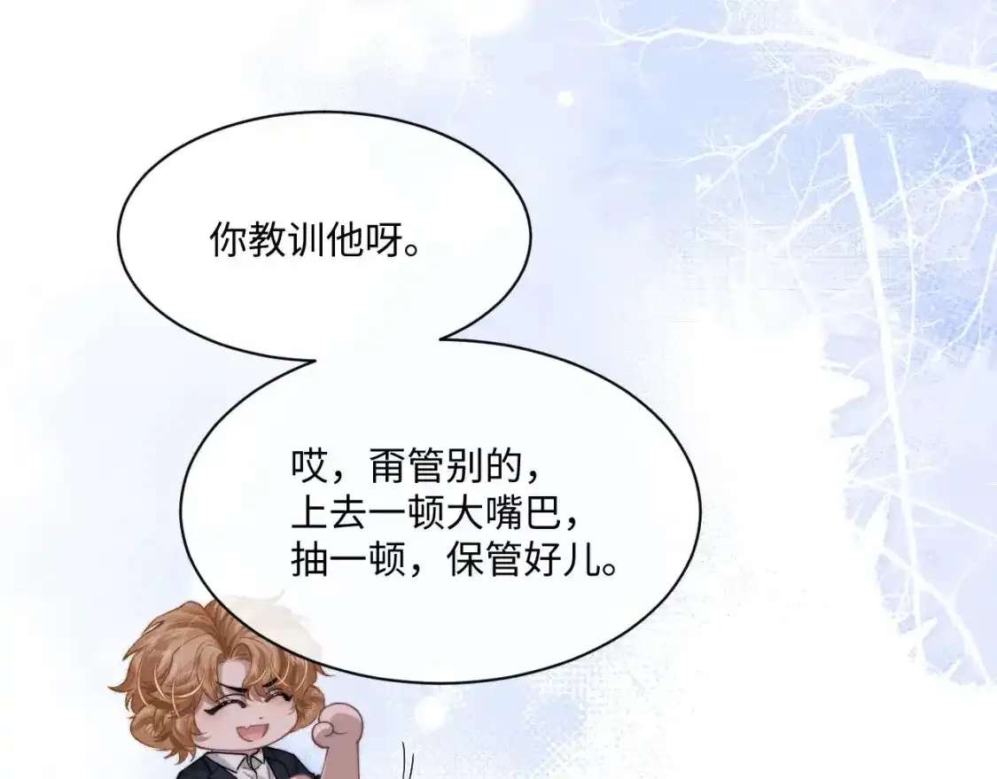 第65话 病危 第8页