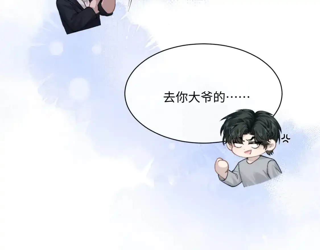 第65话 病危 第9页