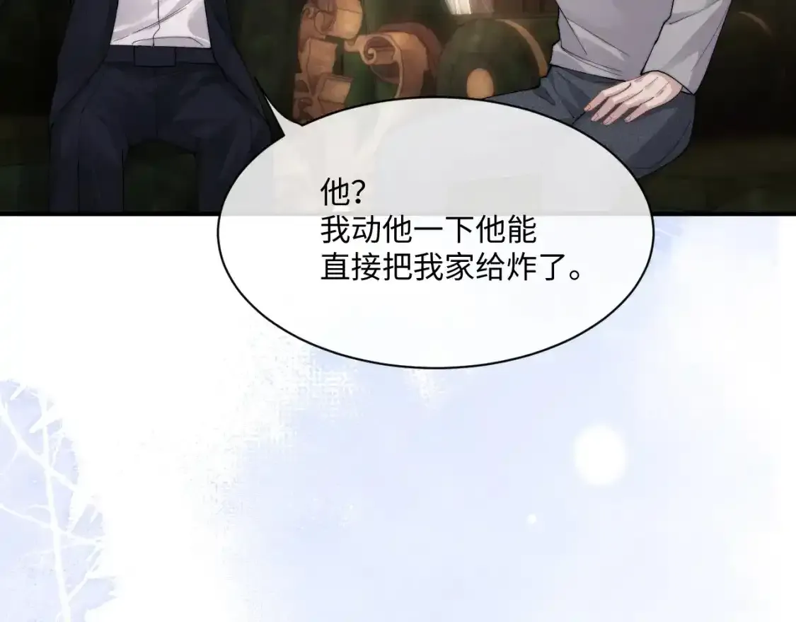 第65话 病危 第11页