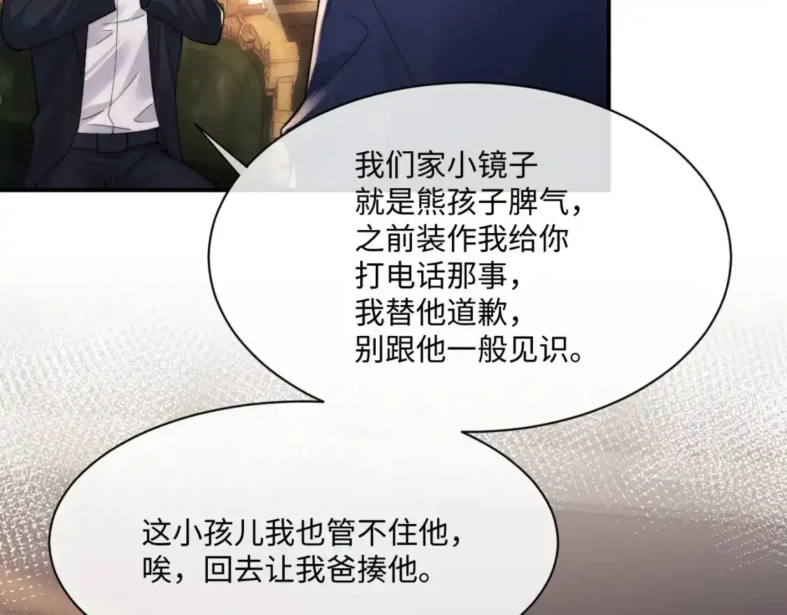 第65话 病危 第13页