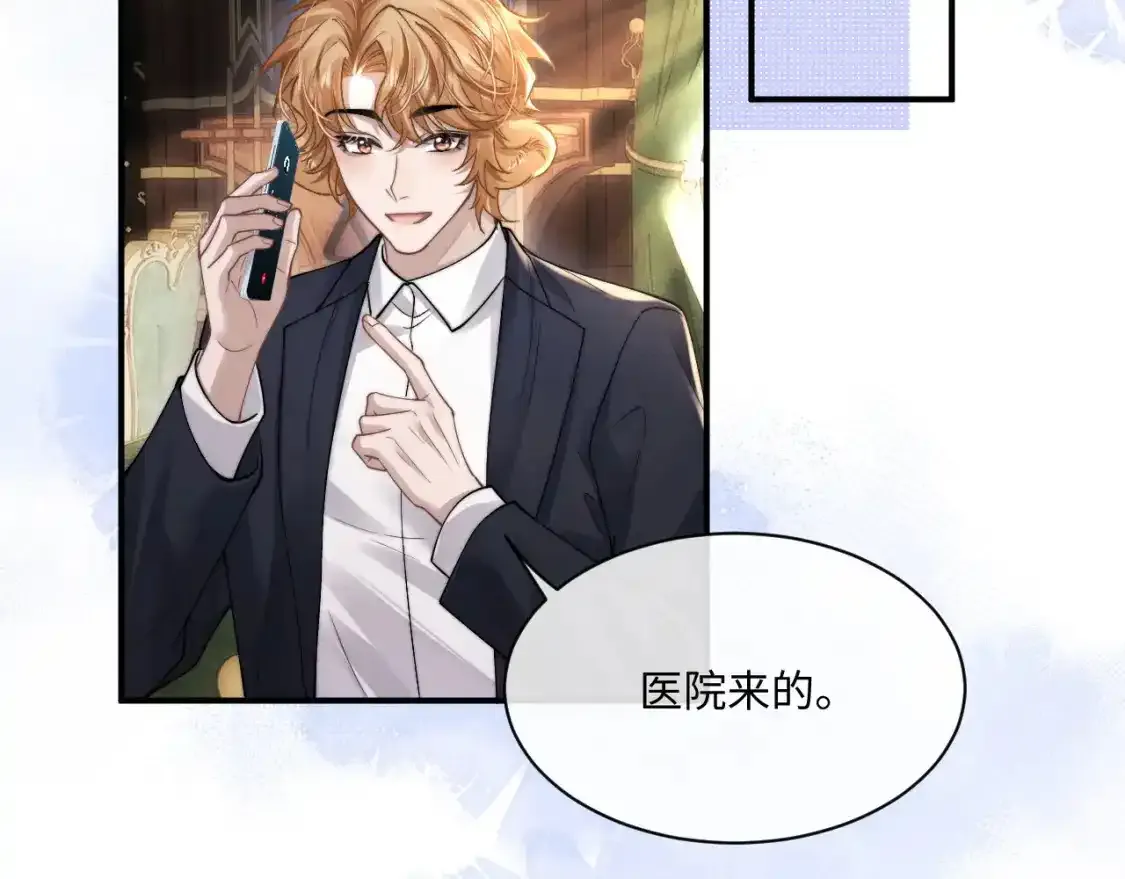 第65话 病危 第17页