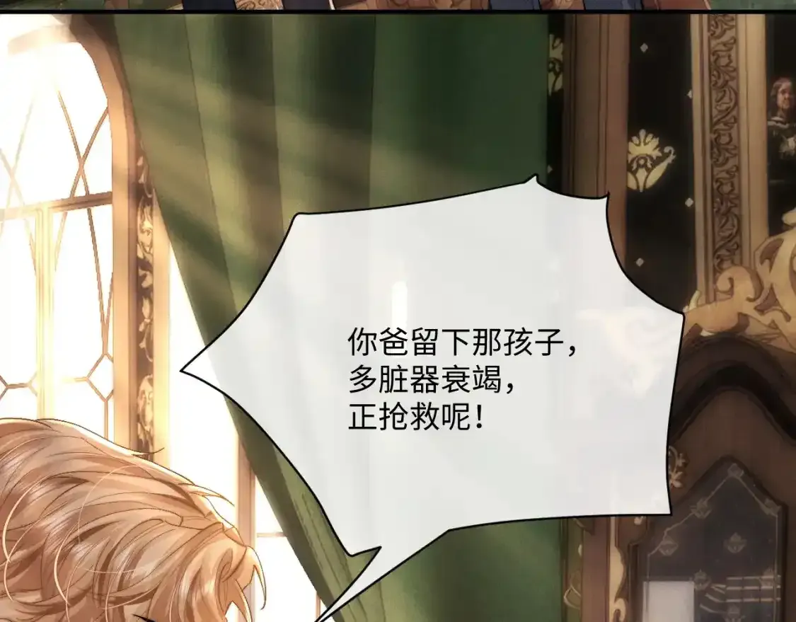 第65话 病危 第20页