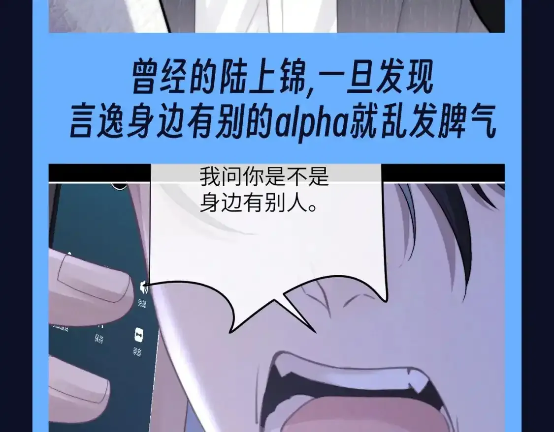 第39期 整活企划：终于心痛，陆上锦不再骄傲 第5页