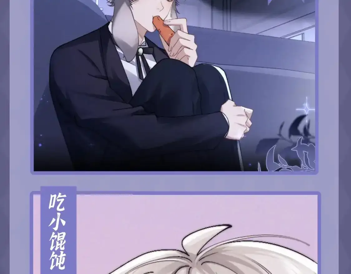 第11期 特别企划：愿意花几分钟时间看小兔子吃东西吗 第4页