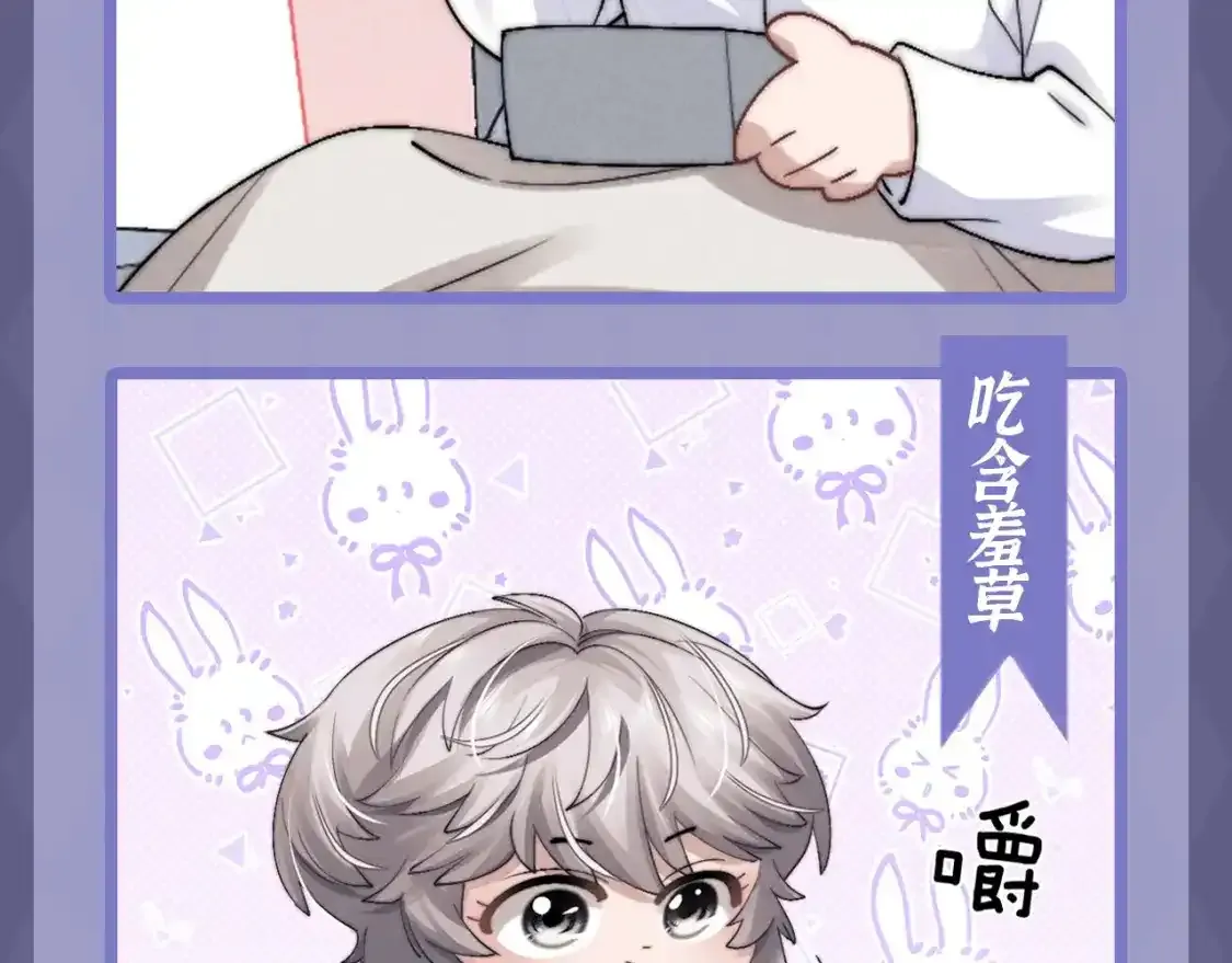 第11期 特别企划：愿意花几分钟时间看小兔子吃东西吗 第6页