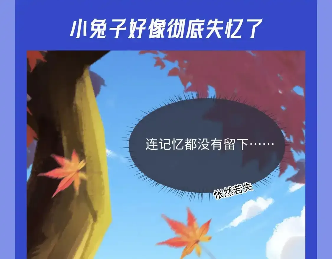 第37期 整活企划：就算失忆，也有你的影子 第3页