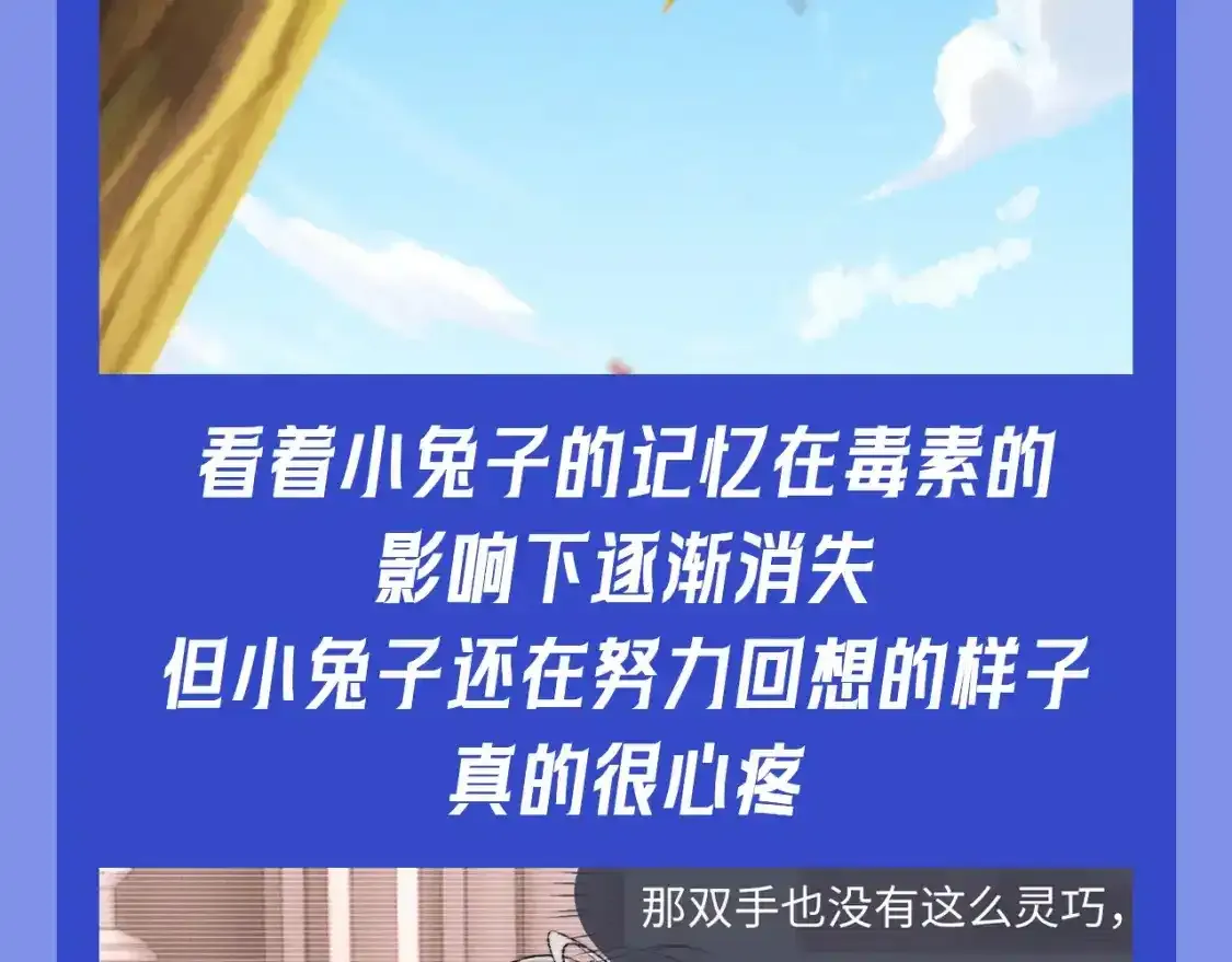 第37期 整活企划：就算失忆，也有你的影子 第4页