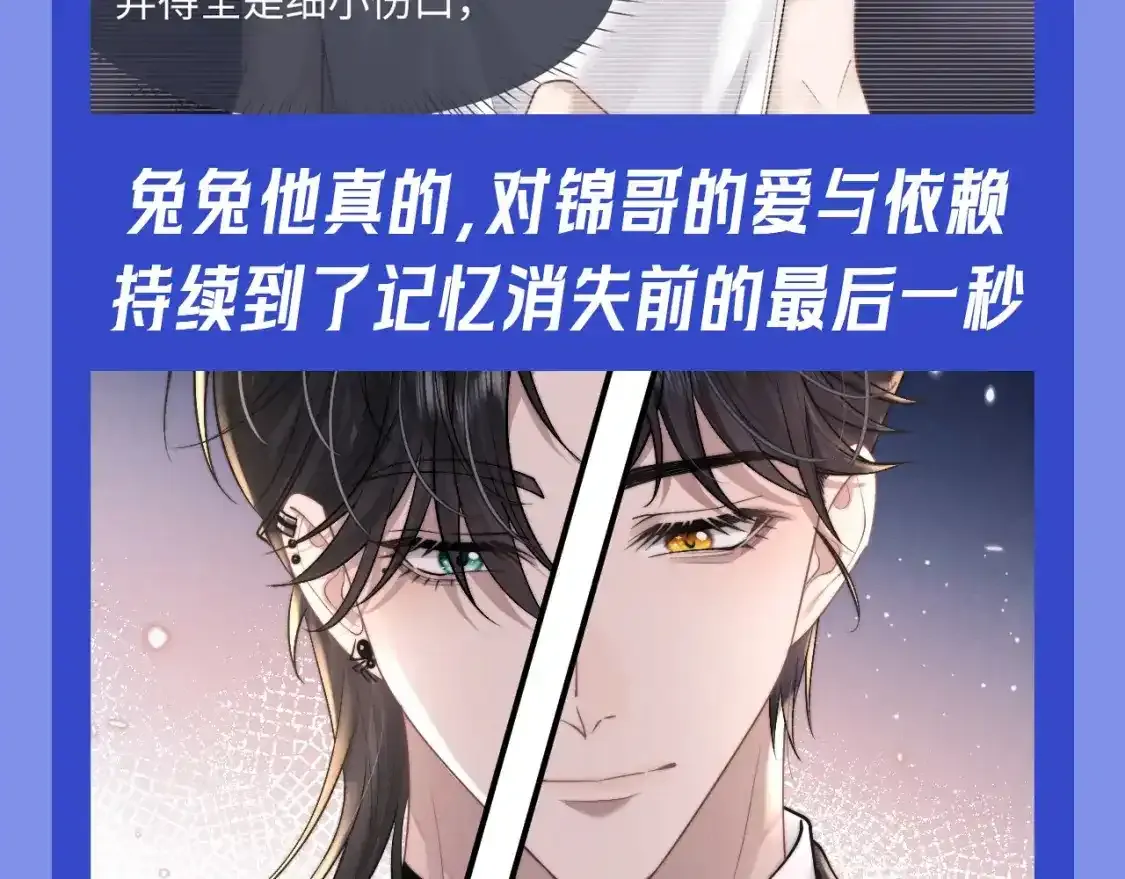 第37期 整活企划：就算失忆，也有你的影子 第6页