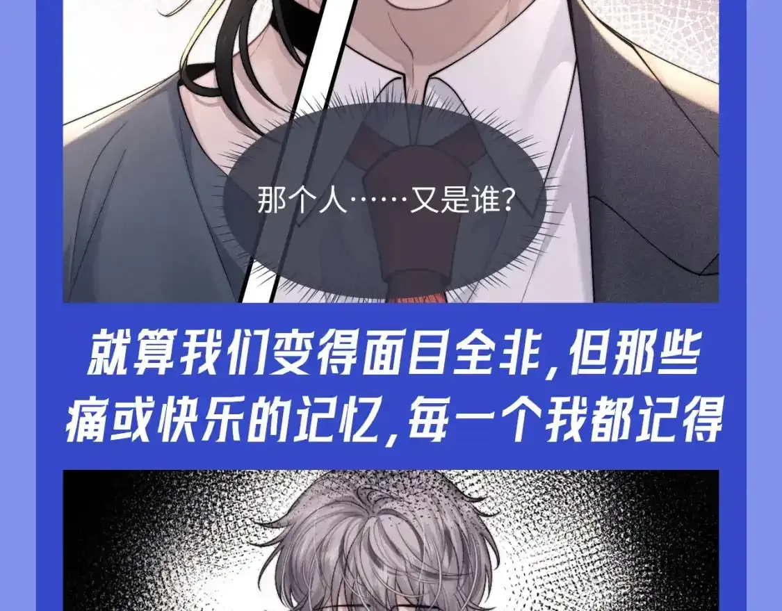 第37期 整活企划：就算失忆，也有你的影子 第7页