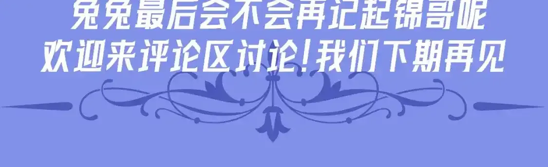 第37期 整活企划：就算失忆，也有你的影子 第9页