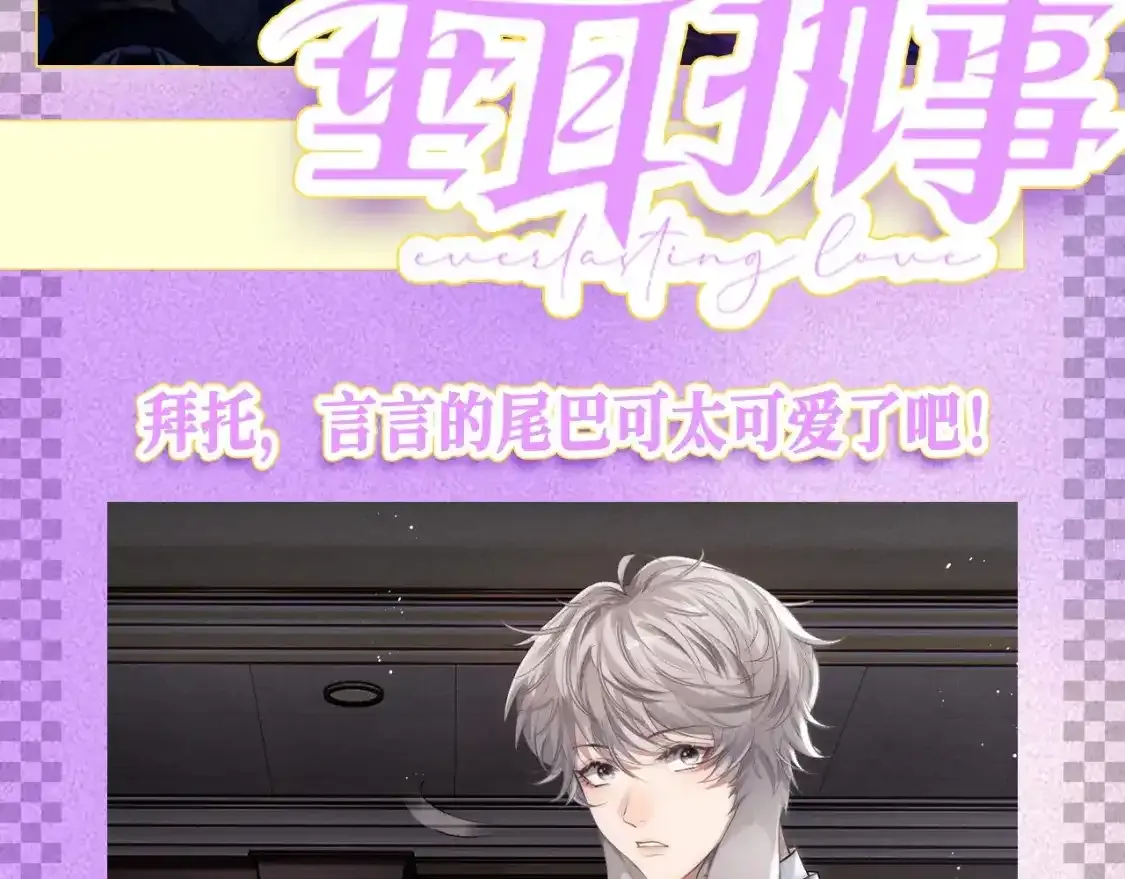 第31期 整活企划：这是一个言言尾巴的合集 第2页