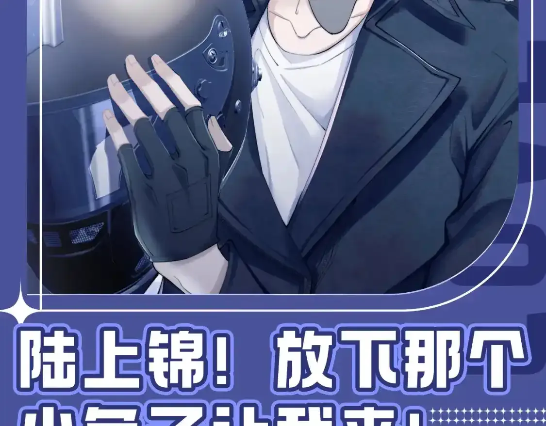 第53期 搞点事：陆上锦！放下那个小兔子让我来！ 第2页