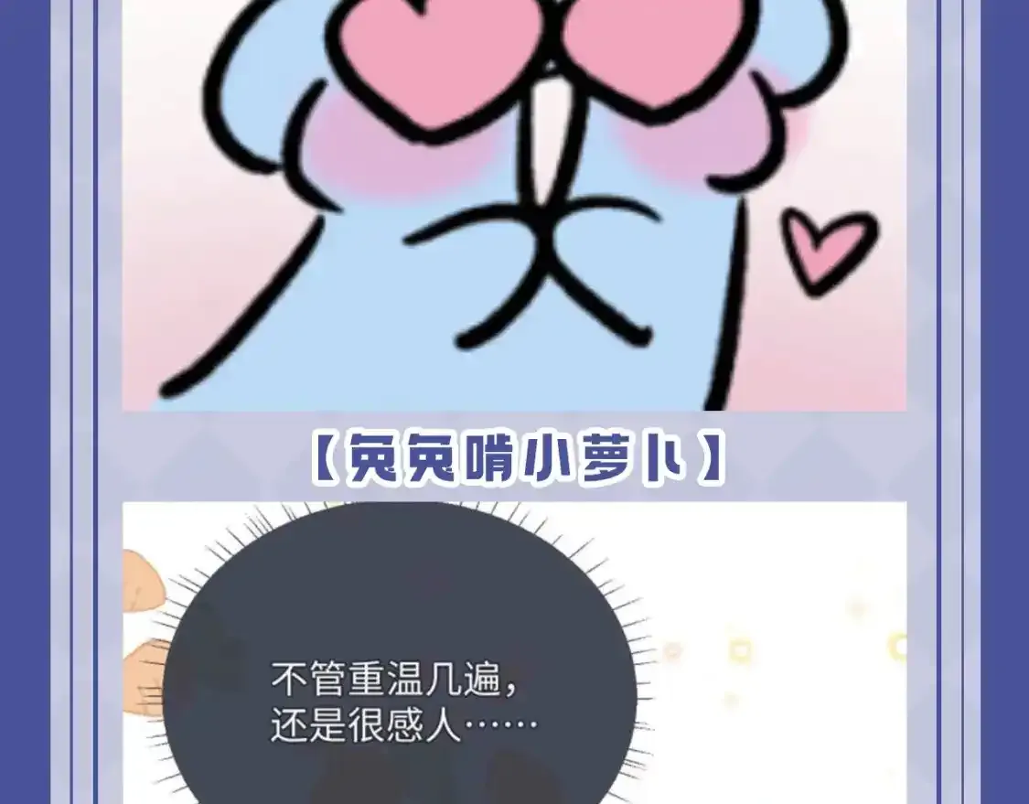 第53期 搞点事：陆上锦！放下那个小兔子让我来！ 第4页