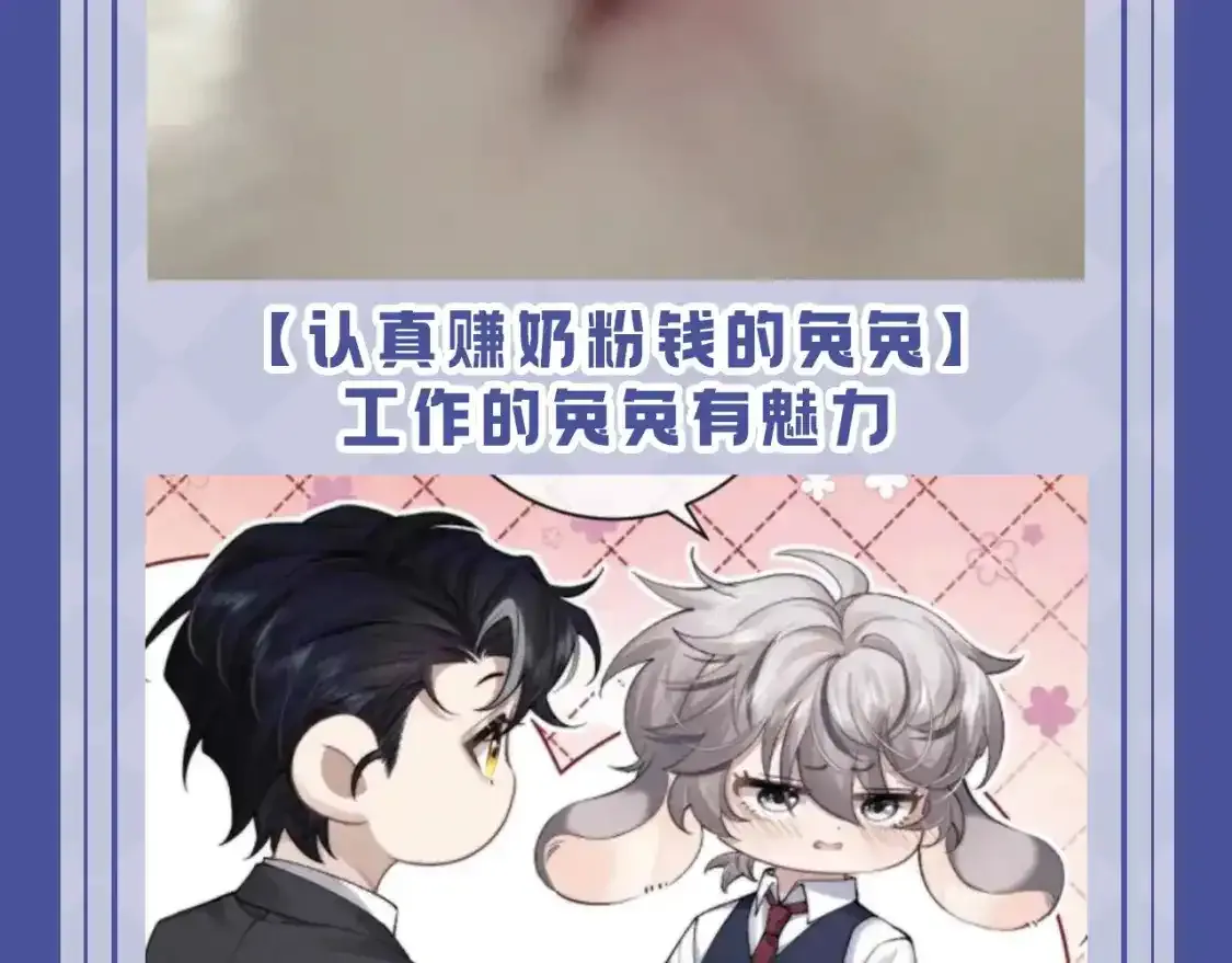 第53期 搞点事：陆上锦！放下那个小兔子让我来！ 第7页