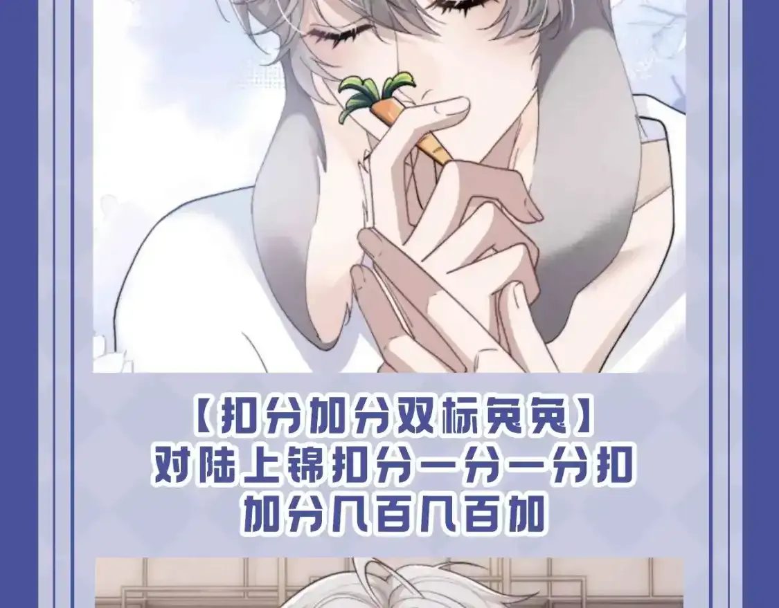 第53期 搞点事：陆上锦！放下那个小兔子让我来！ 第9页