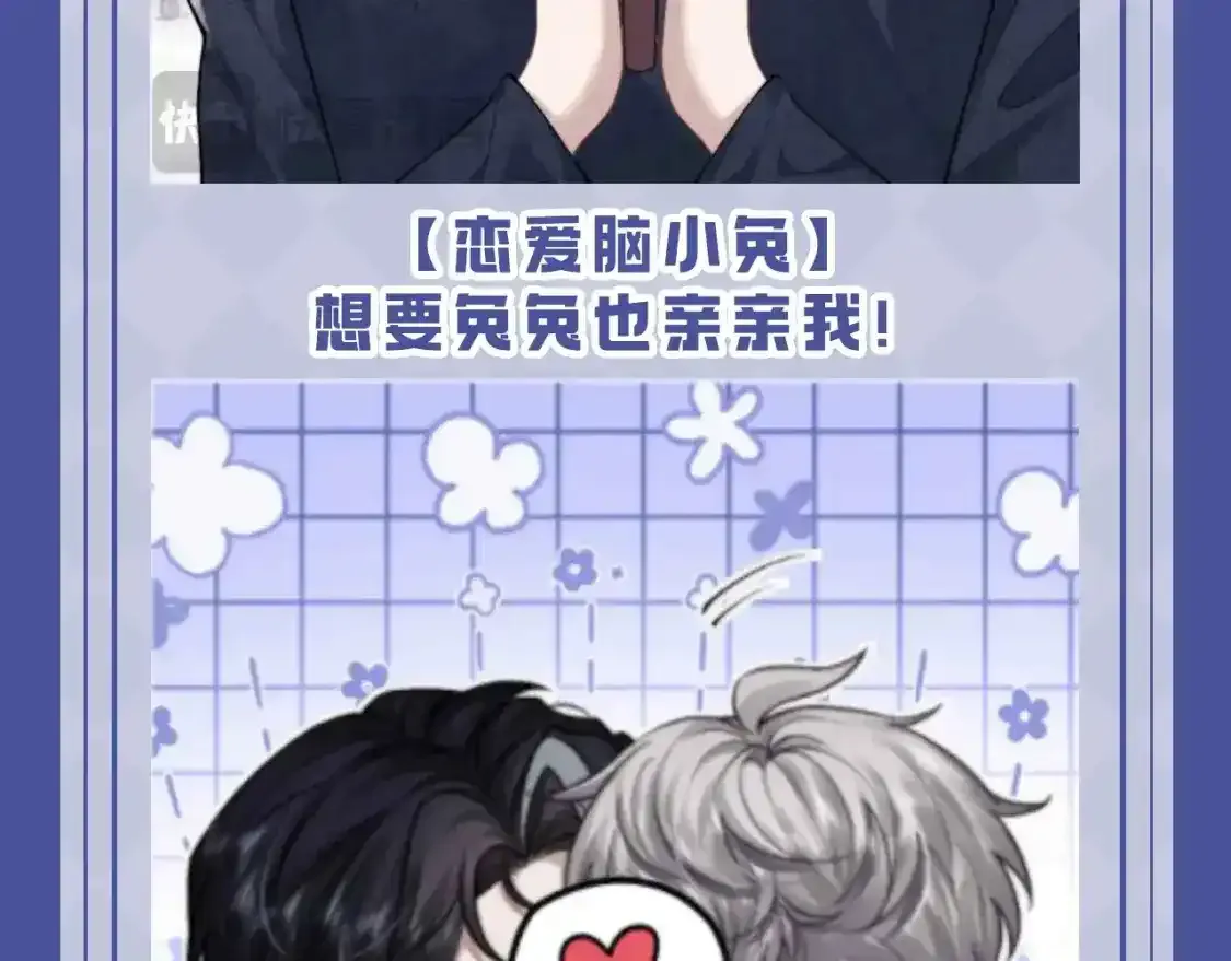 第53期 搞点事：陆上锦！放下那个小兔子让我来！ 第11页