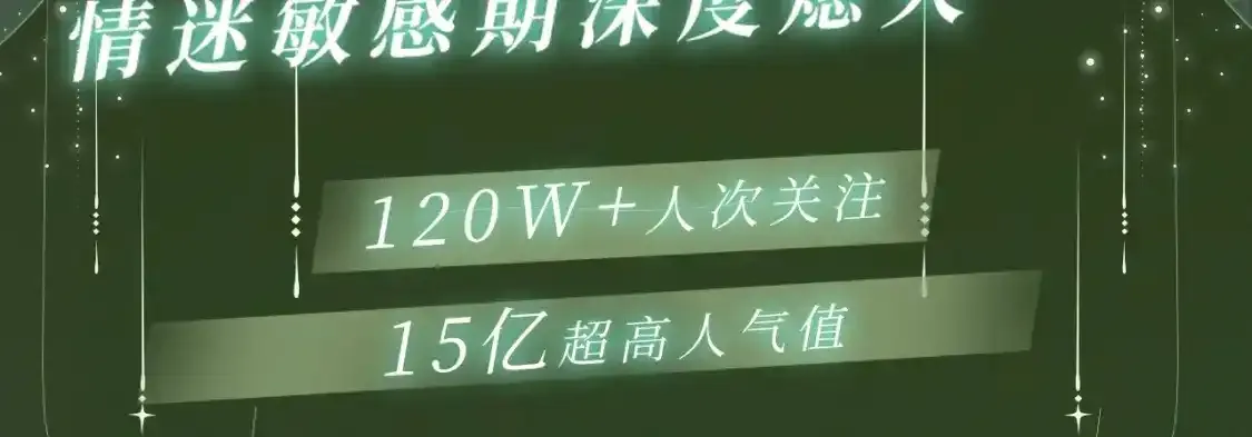 漫画特典季·12月13日 垂耳执事 迷情连线~ 第3页