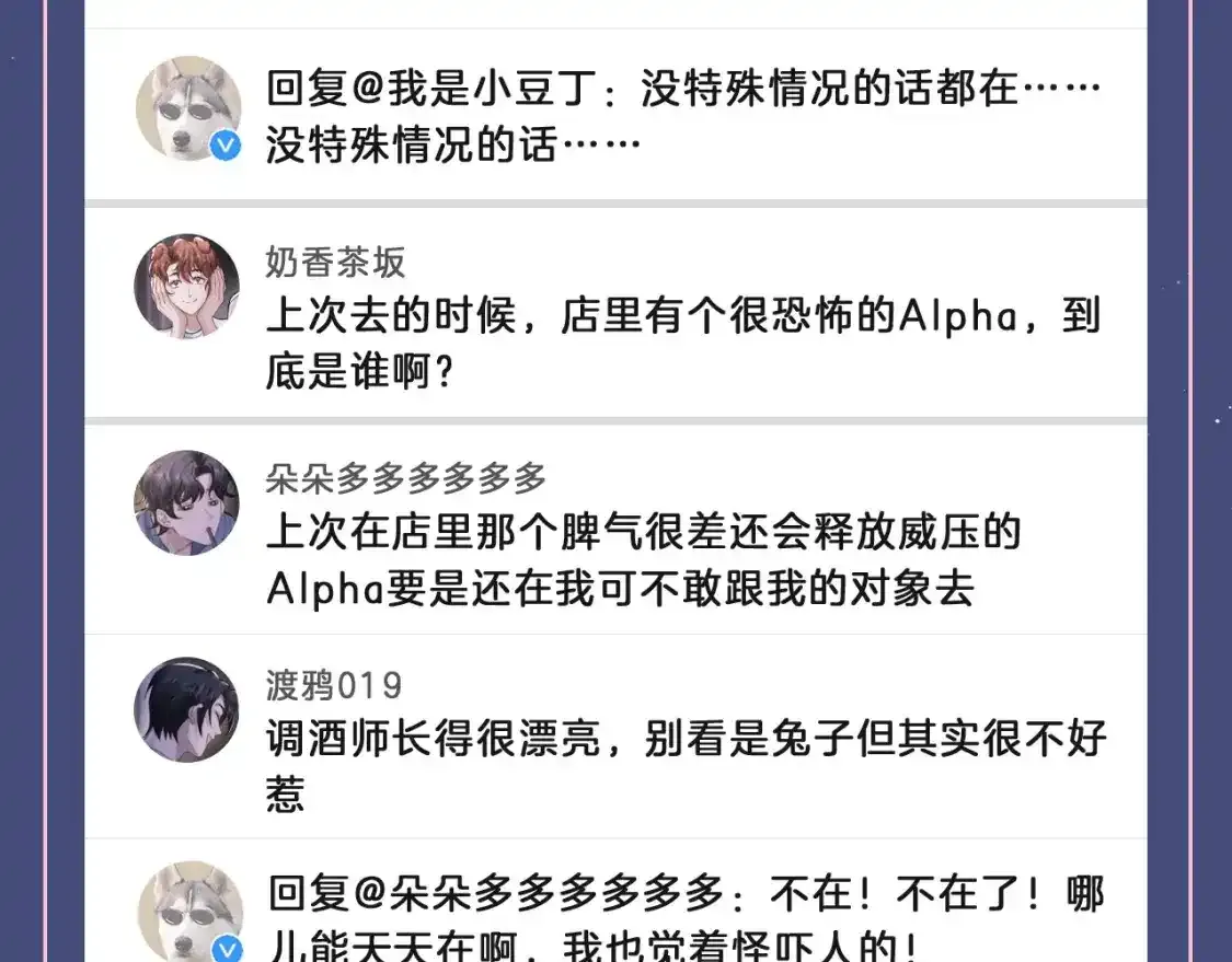 第13期 整活企划：顾未又发微博了！ 第6页