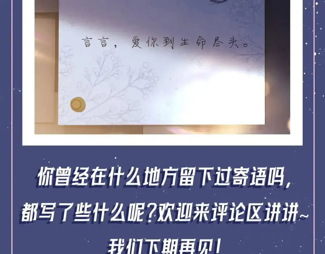 第13期 整活企划：顾未又发微博了！ 第8页