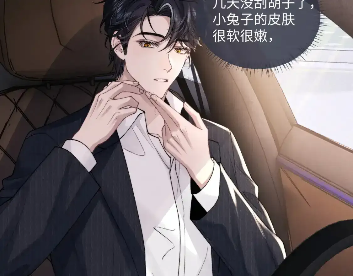 第83话 致命打击 第7页