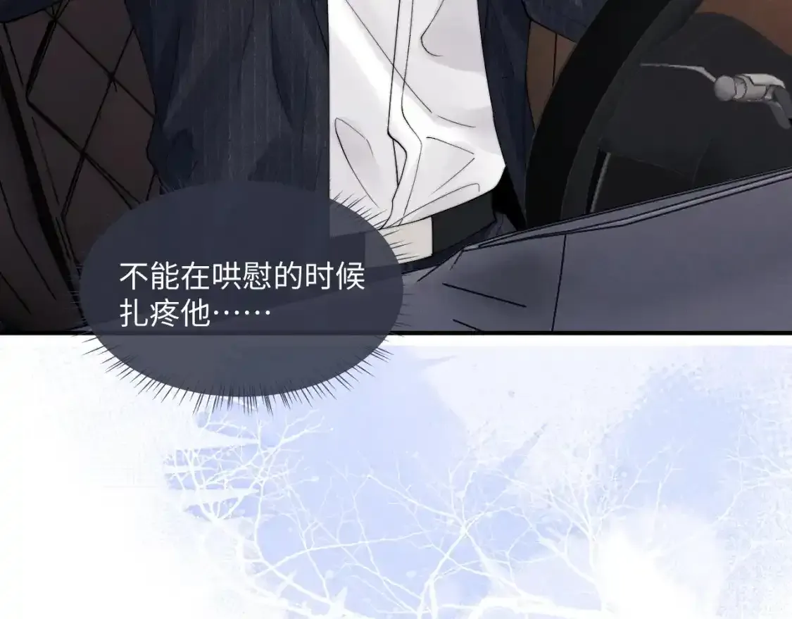 第83话 致命打击 第8页