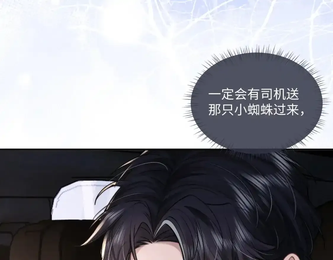 第83话 致命打击 第13页