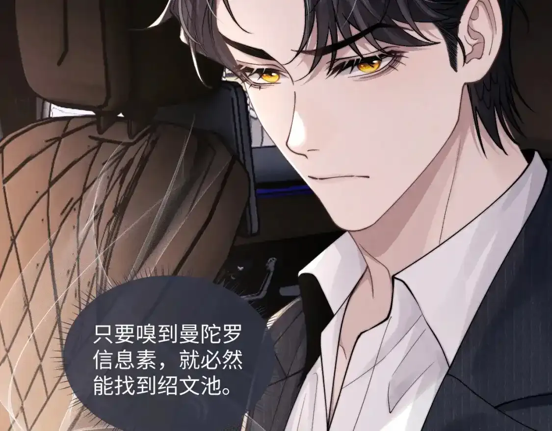 第83话 致命打击 第14页