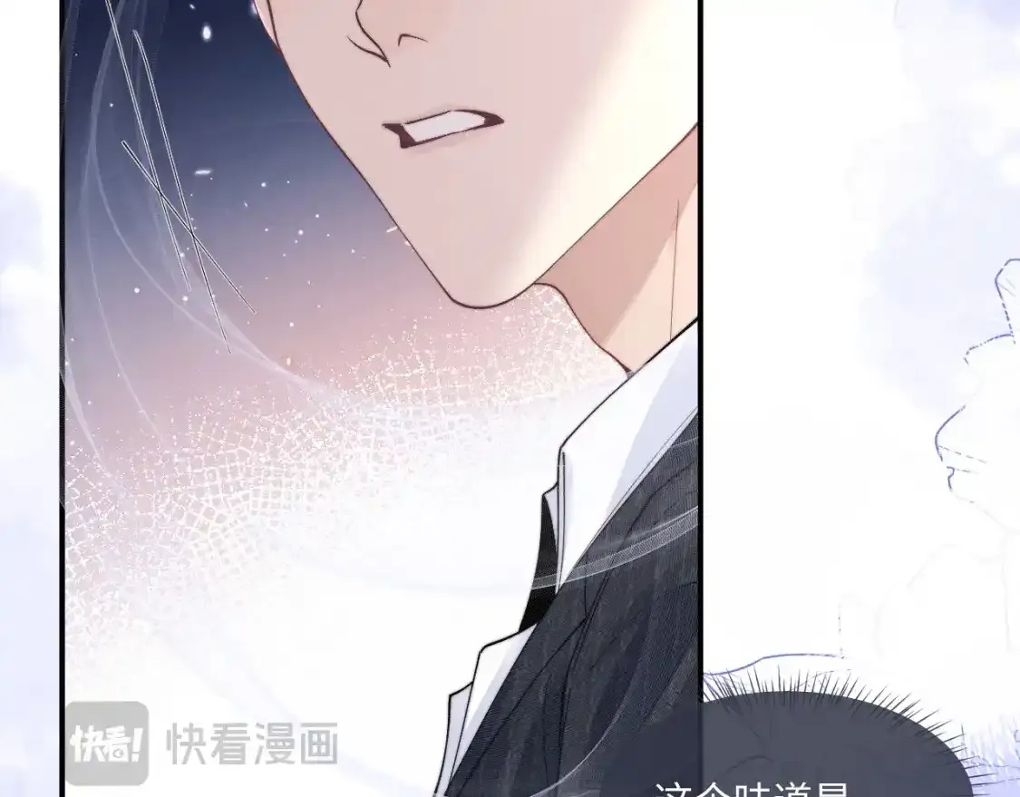 第83话 致命打击 第17页