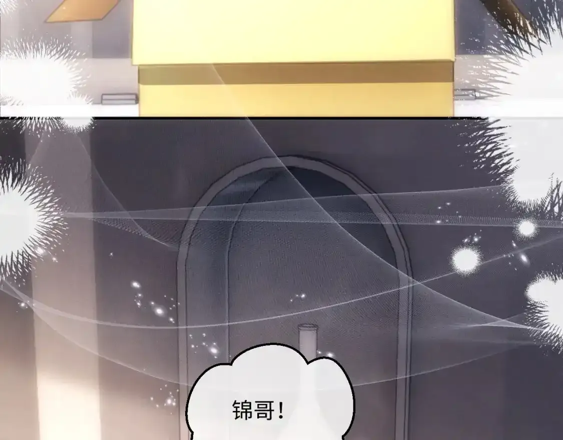 第83话 致命打击 第20页