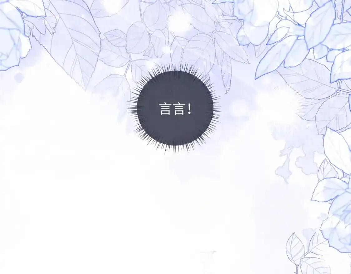 第83话 致命打击 第23页