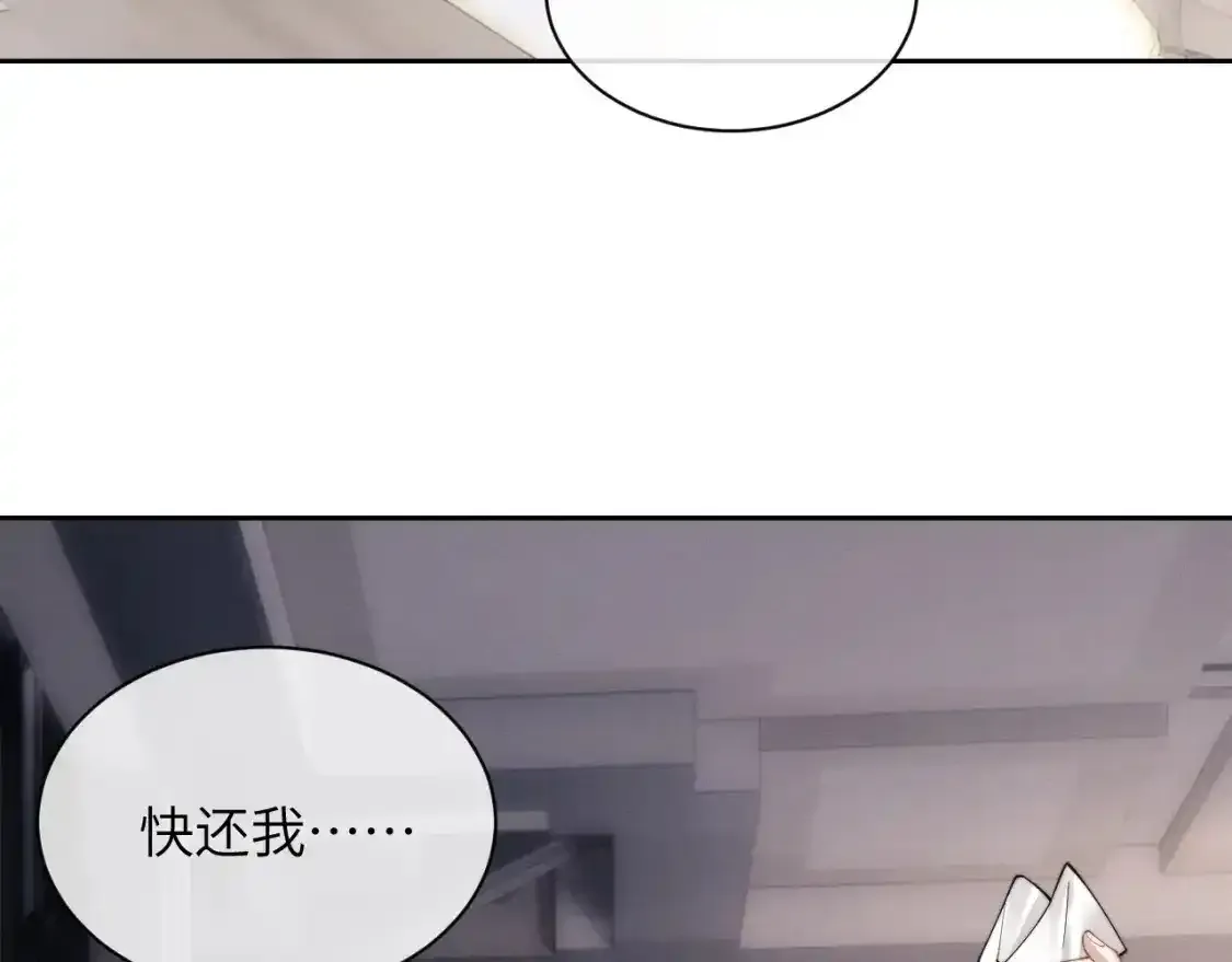 第67话 秘密被发现了？ 第6页