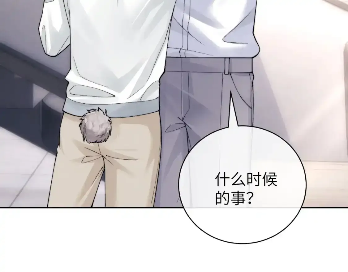 第67话 秘密被发现了？ 第8页