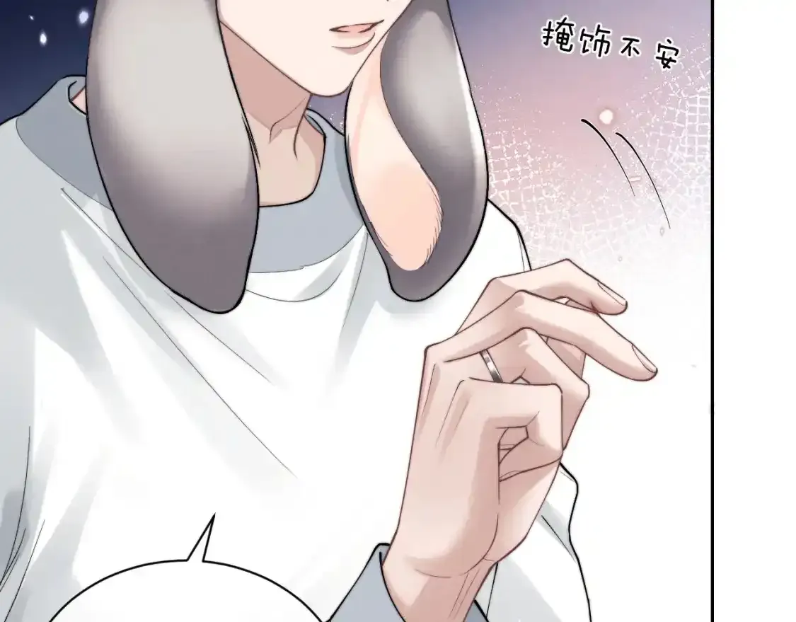 第67话 秘密被发现了？ 第10页