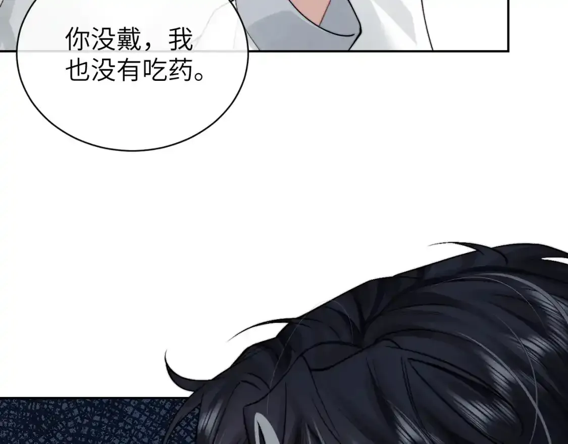 第67话 秘密被发现了？ 第11页