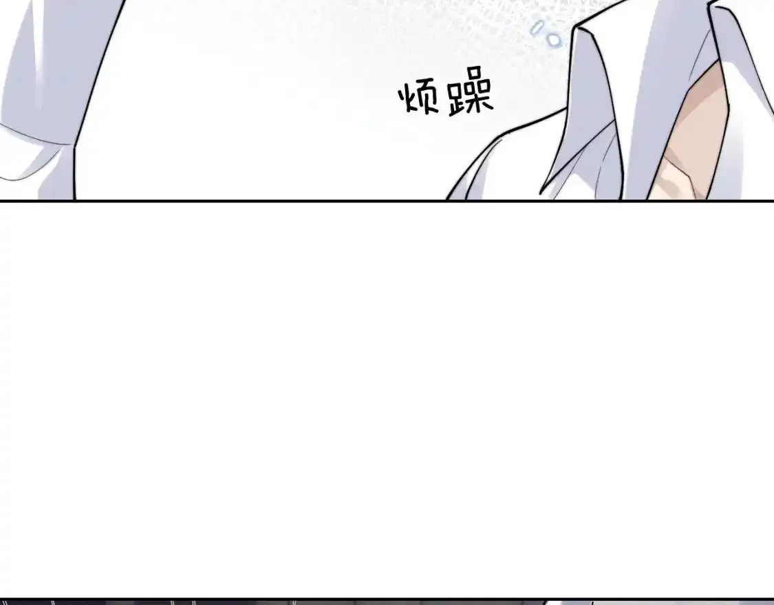 第67话 秘密被发现了？ 第13页