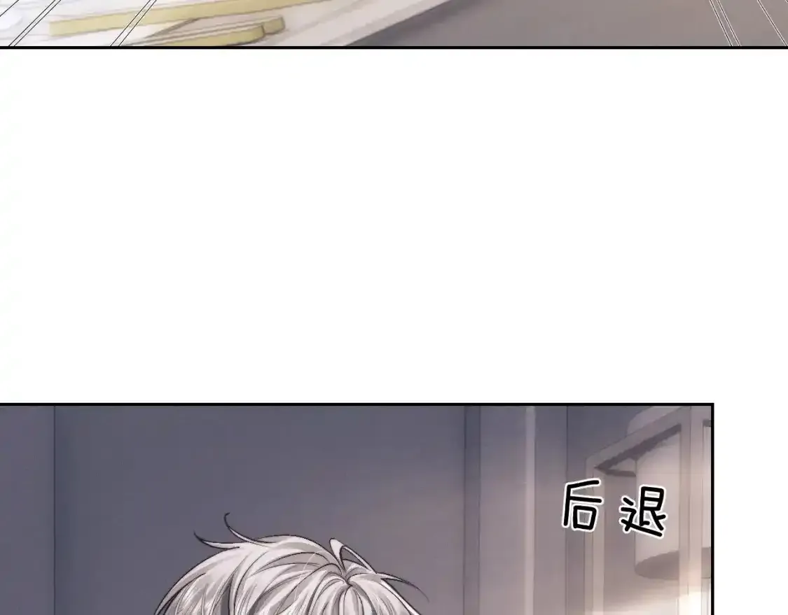 第67话 秘密被发现了？ 第16页