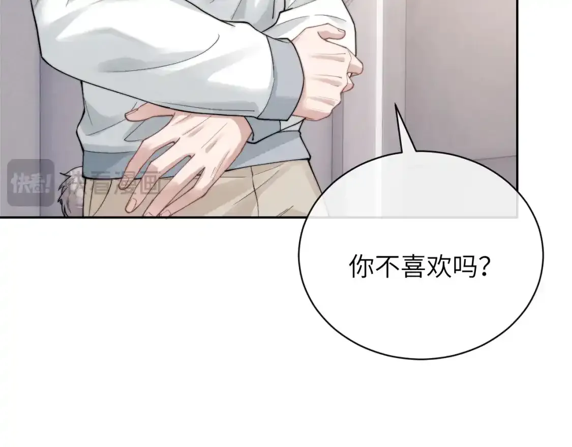 第67话 秘密被发现了？ 第18页