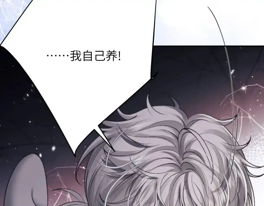 第67话 秘密被发现了？ 第22页