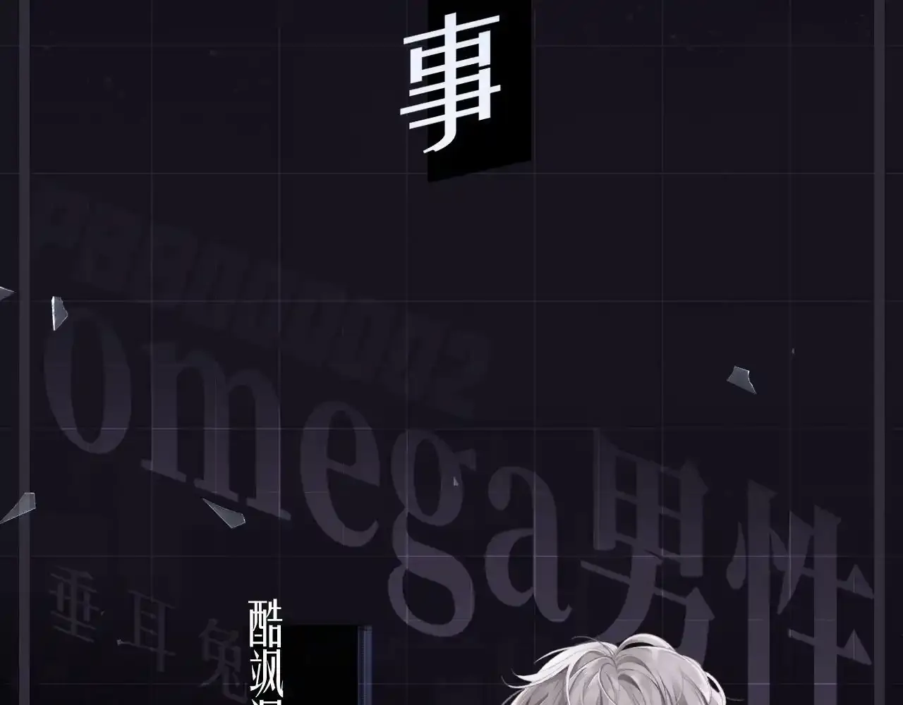 预热 垂耳执事暑期重磅来袭！ 第2页