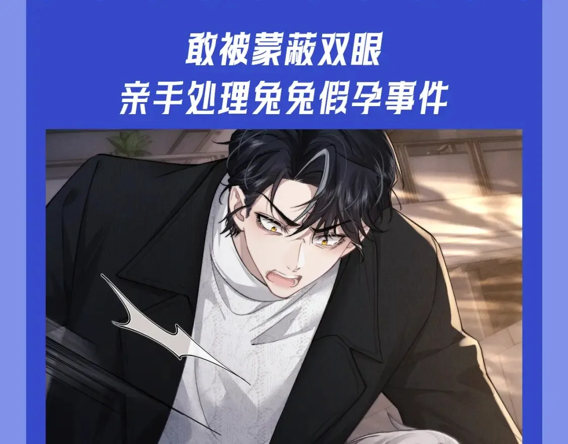 第54期 整活企划：兔兔的反击！痛哭吧陆上锦！ 第3页