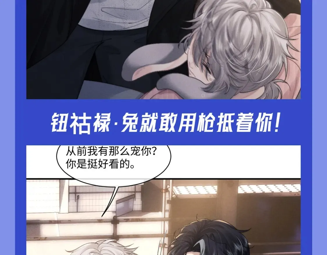 第54期 整活企划：兔兔的反击！痛哭吧陆上锦！ 第4页