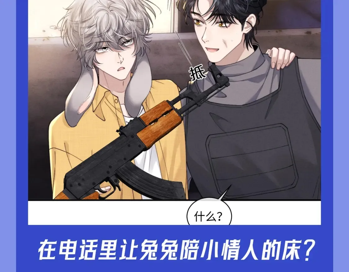 第54期 整活企划：兔兔的反击！痛哭吧陆上锦！ 第5页