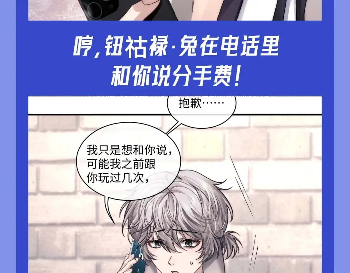 第54期 整活企划：兔兔的反击！痛哭吧陆上锦！ 第7页