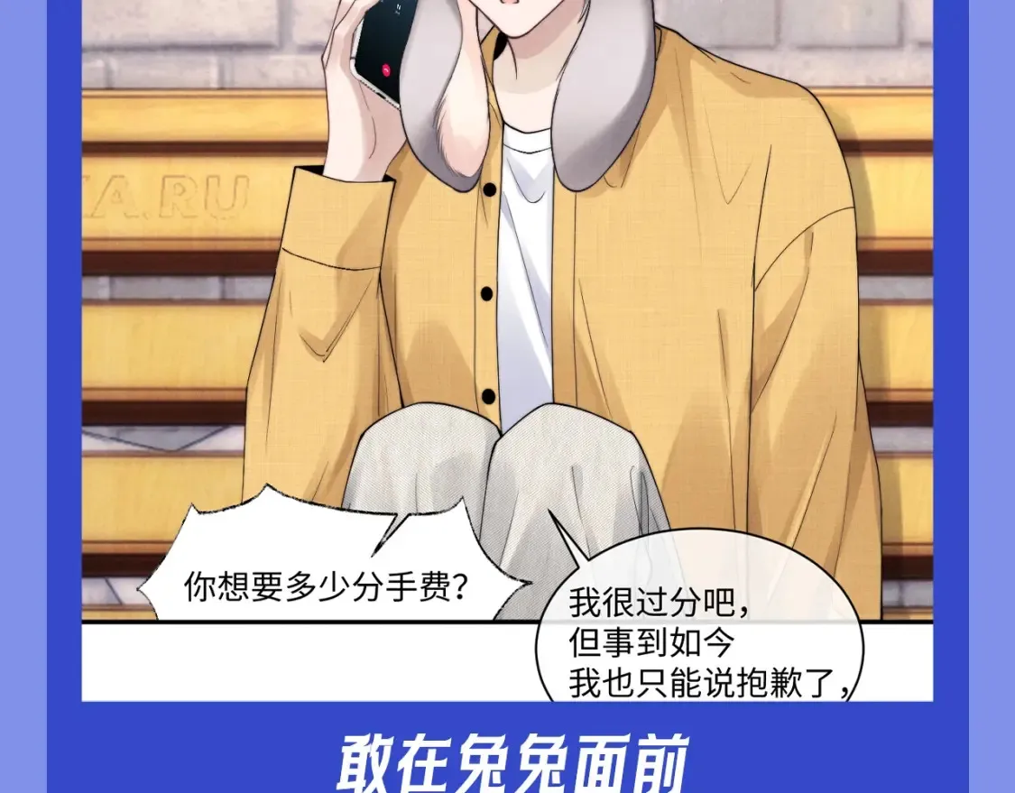 第54期 整活企划：兔兔的反击！痛哭吧陆上锦！ 第8页
