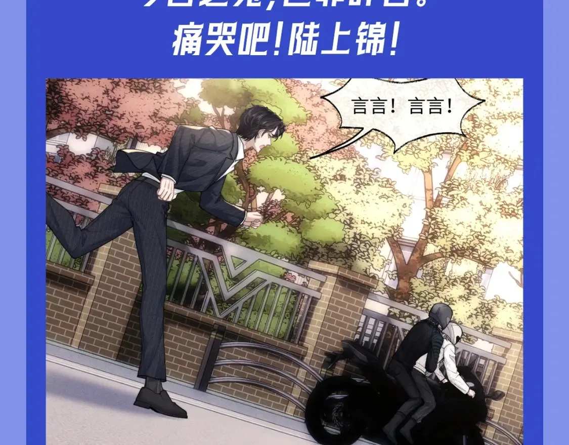 第54期 整活企划：兔兔的反击！痛哭吧陆上锦！ 第12页