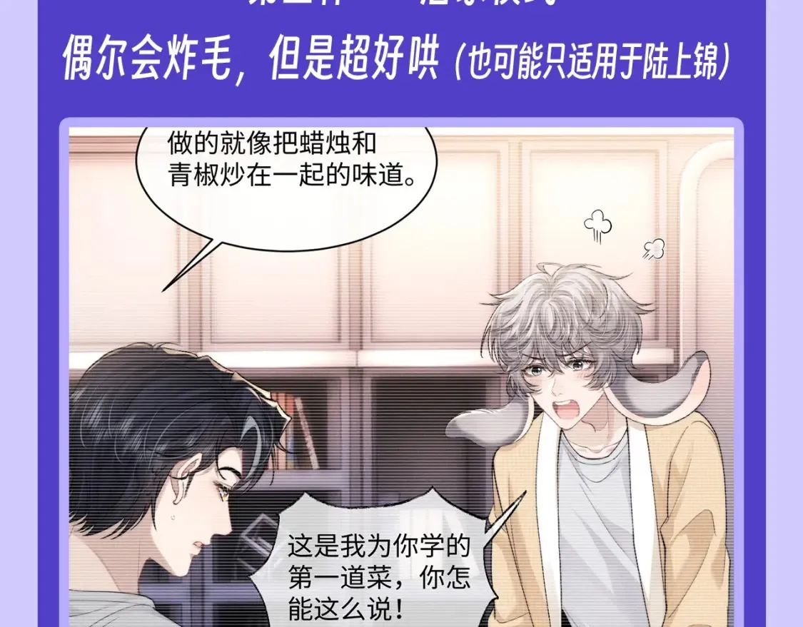 第55期 整活企划：来看看言逸的三种模式！ 第5页