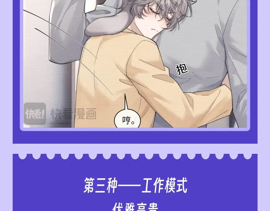 第55期 整活企划：来看看言逸的三种模式！ 第7页