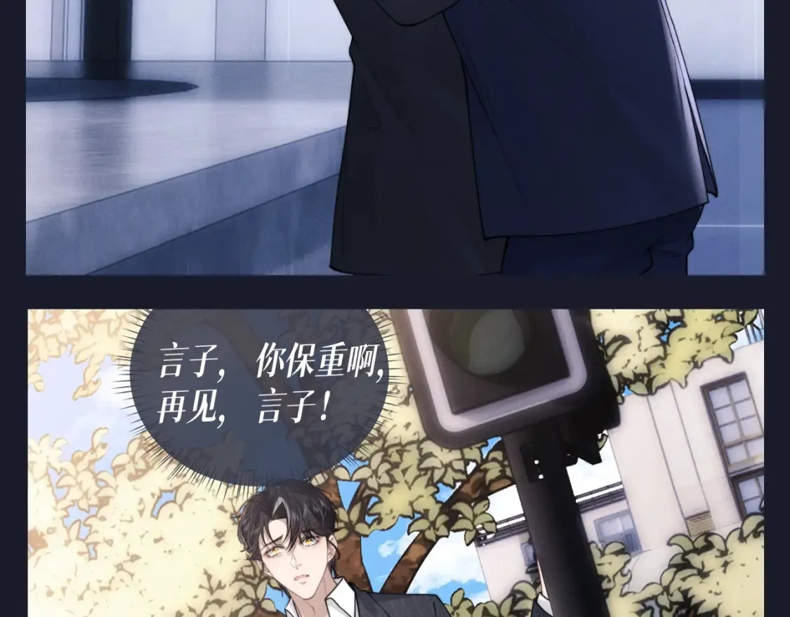 第56期 整活企划：言子，再见时你要幸福 第5页
